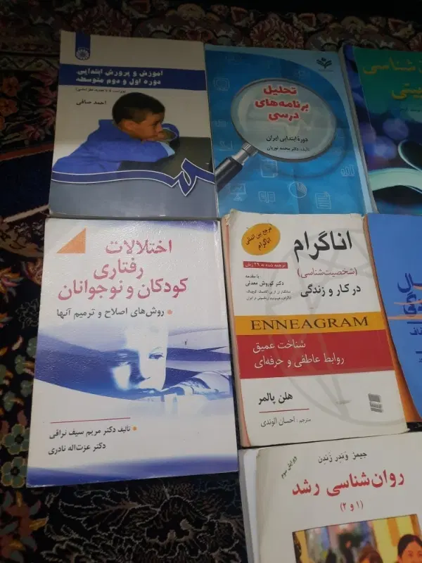 کتاب دانشگاهی علوم تربیتی و روانشناسی و مشاوره|کتاب و مجله آموزشی|تهران, شکوفه|دیوار