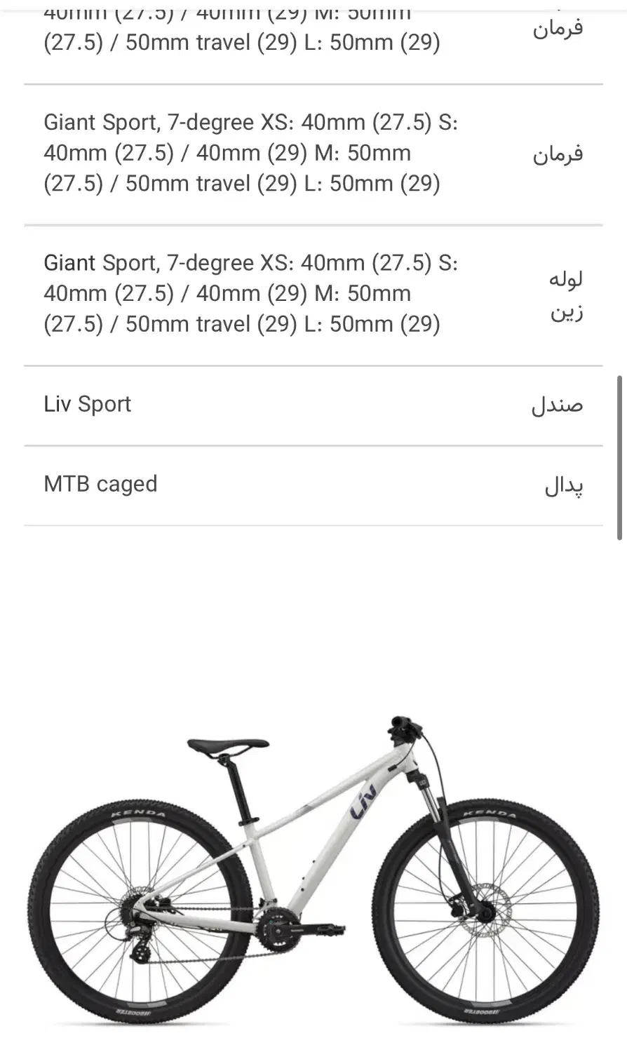 دوچرخه کوهستان جاینت سایز ۲۷/۵ مدل لیو|دوچرخه، اسکیت، اسکوتر|بندرعباس, |دیوار