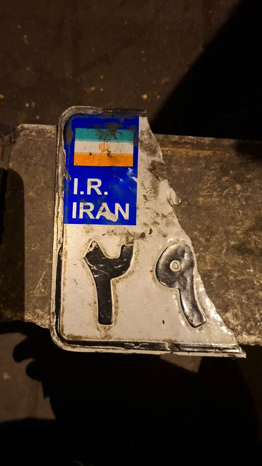 پلاک موتورپیداشده (فلاح )|اشیا|تهران, شهید رجایی|دیوار