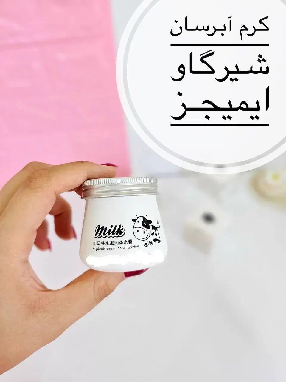 آرایشی بهداشتی|آرایشی، بهداشتی، درمانی|تربت جام, کلالی|دیوار