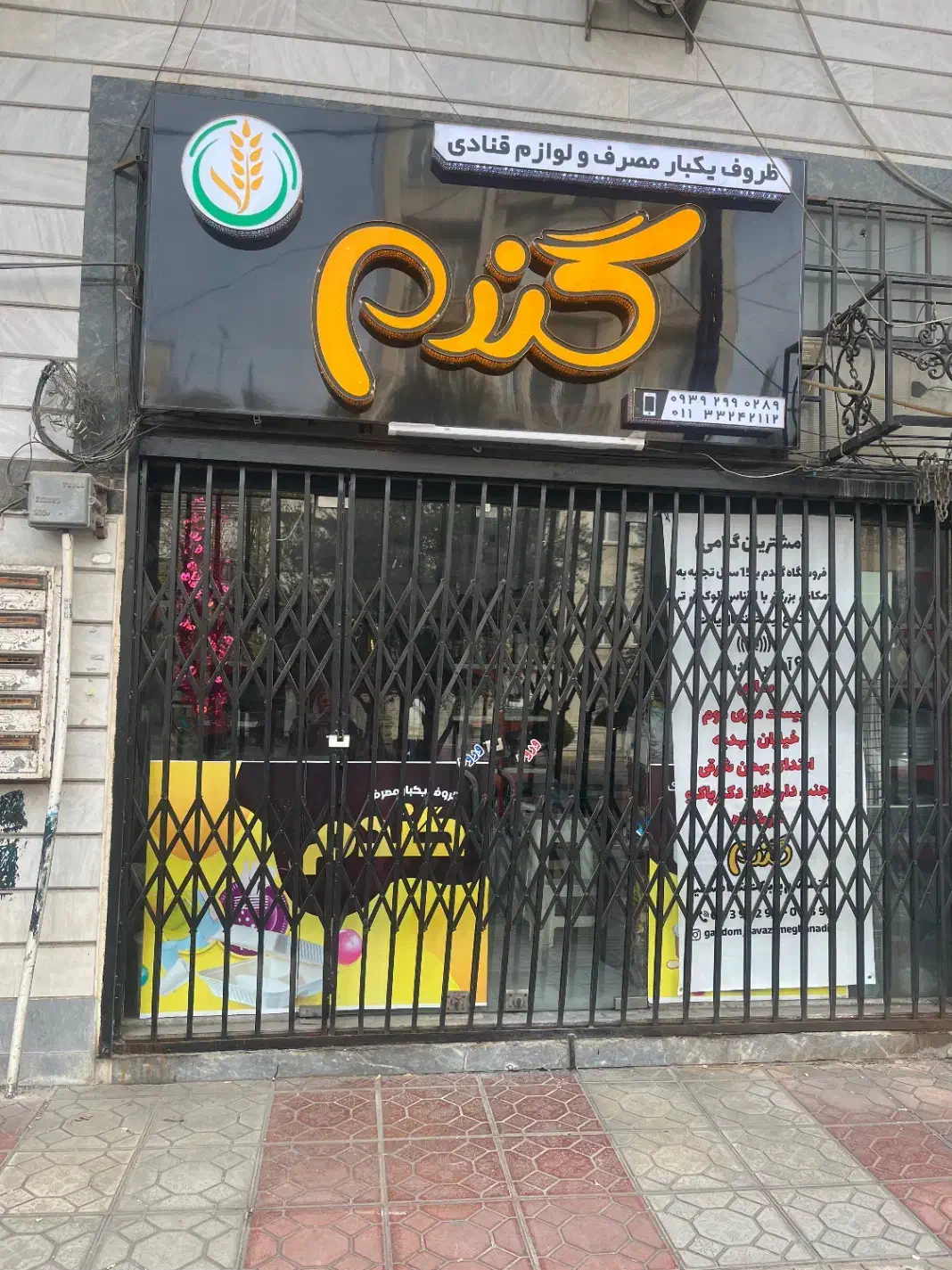 فروش تابلو در حد نو ۸ ماه نصبش کردم|فروشگاه و مغازه|ساری, |دیوار