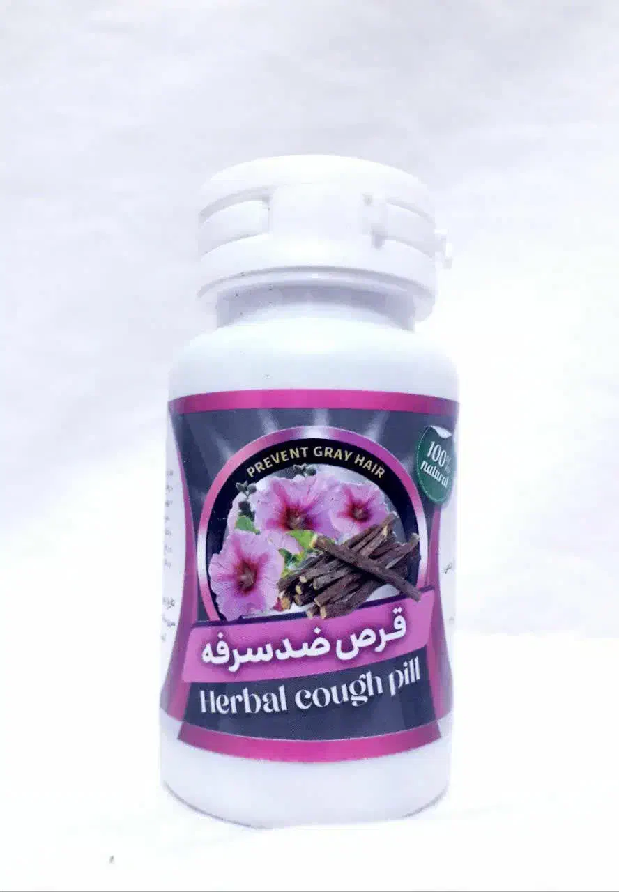 قرص زردچوبه|عمدهفروشی|قم, پردیسان|دیوار