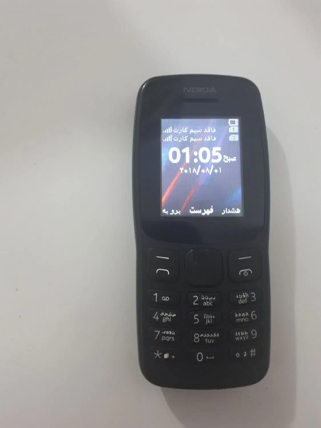 گوشی نوکیا نو|موبایل|شوشتر, |دیوار