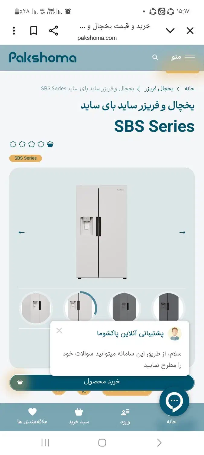 یخچال ساید پاکشوما|یخچال و فریزر|اصفهان, ارداجی|دیوار