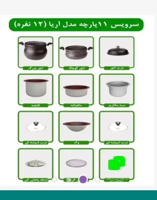 سرویس غذاپزهمه کاره ( برند ناخ)|ظروف پخت‌وپز|اصفهان, سنبلستان|دیوار
