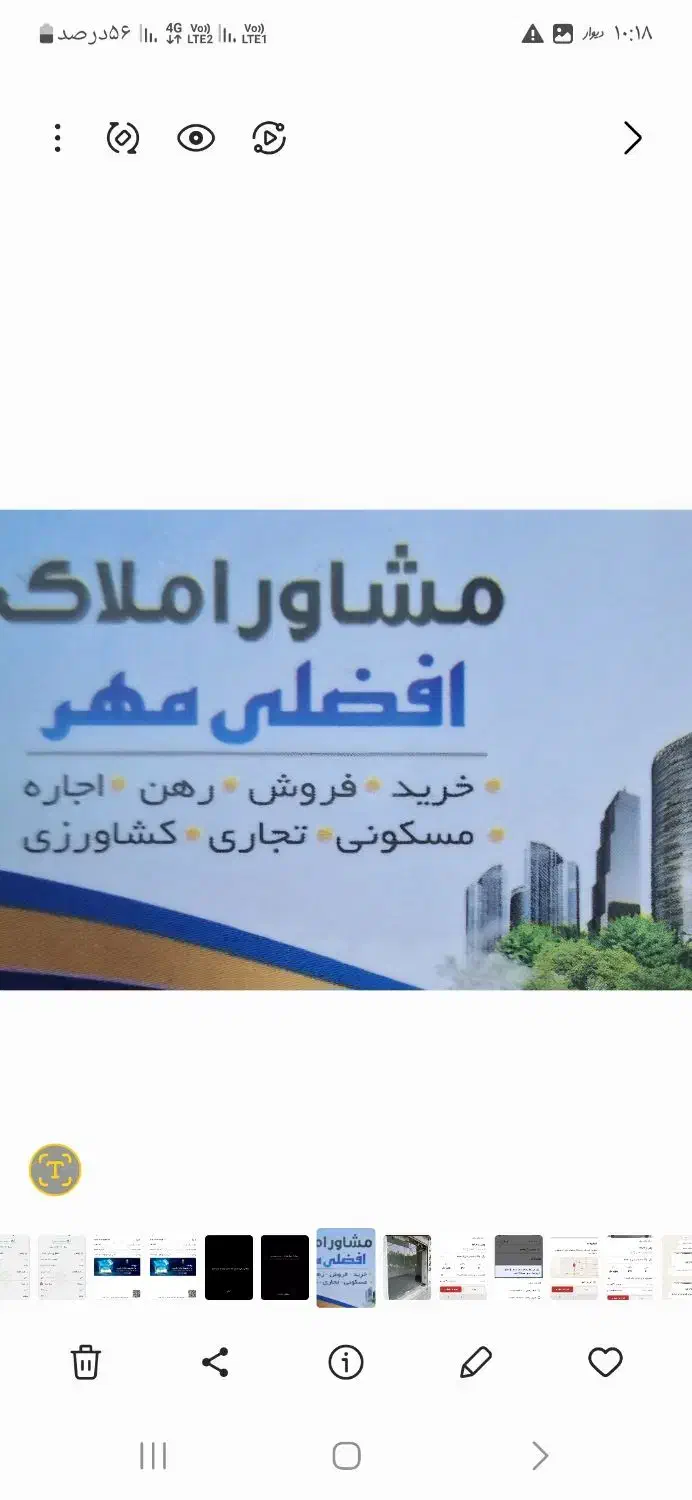 رهن کامل منزل آپارتمانی طبقه  همکف ۲۵۰واحدی|اجارهٔ آپارتمان|شوشتر, |دیوار