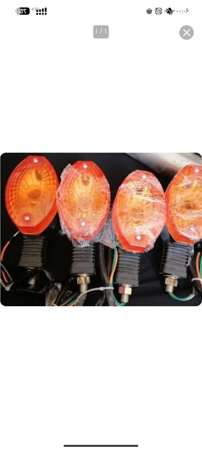 راهنما متور|قطعات یدکی و لوازم جانبی|بهبهان, |دیوار