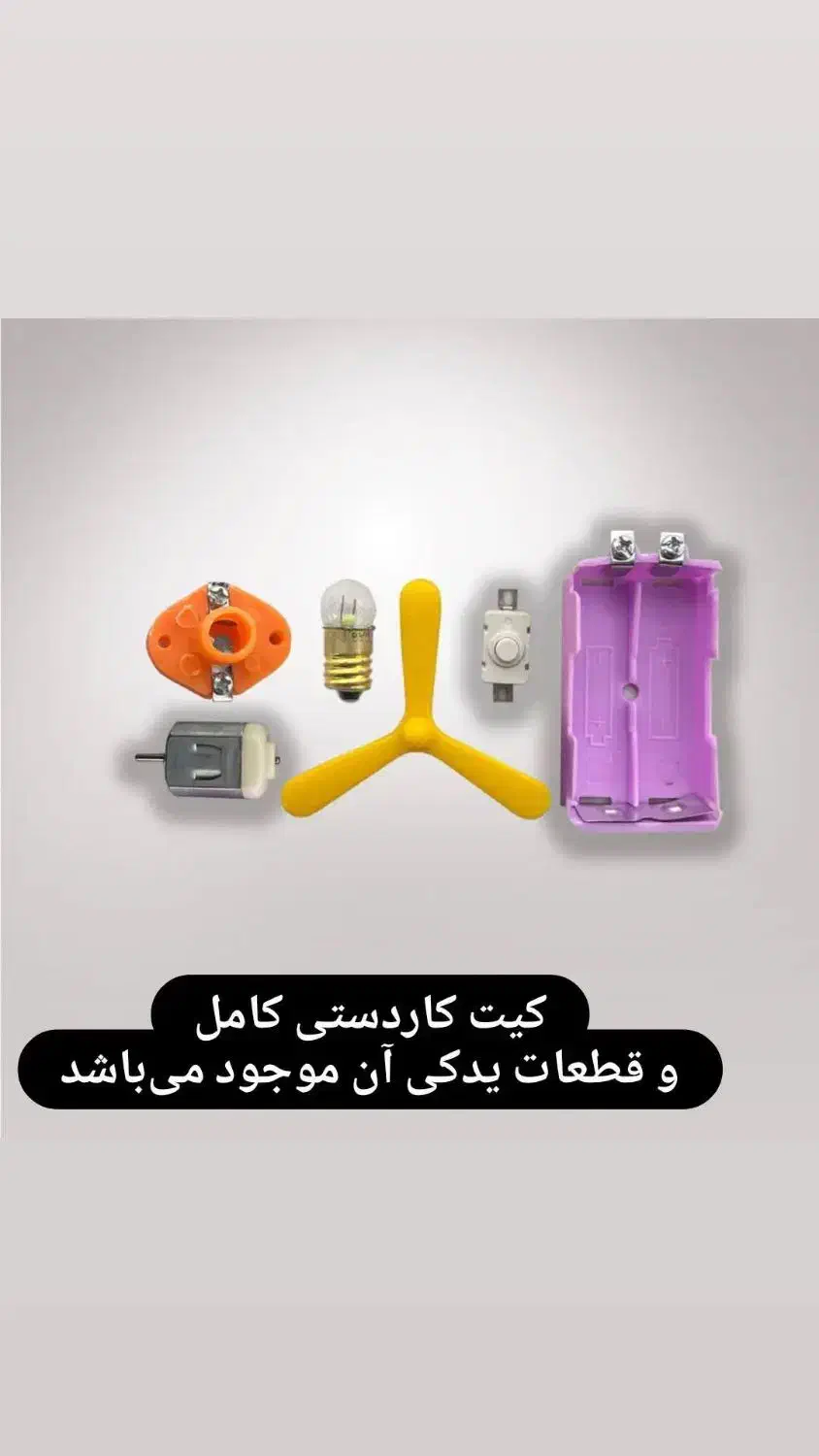 کیت کاردستی|لوازم التحریر|کلاله, |دیوار