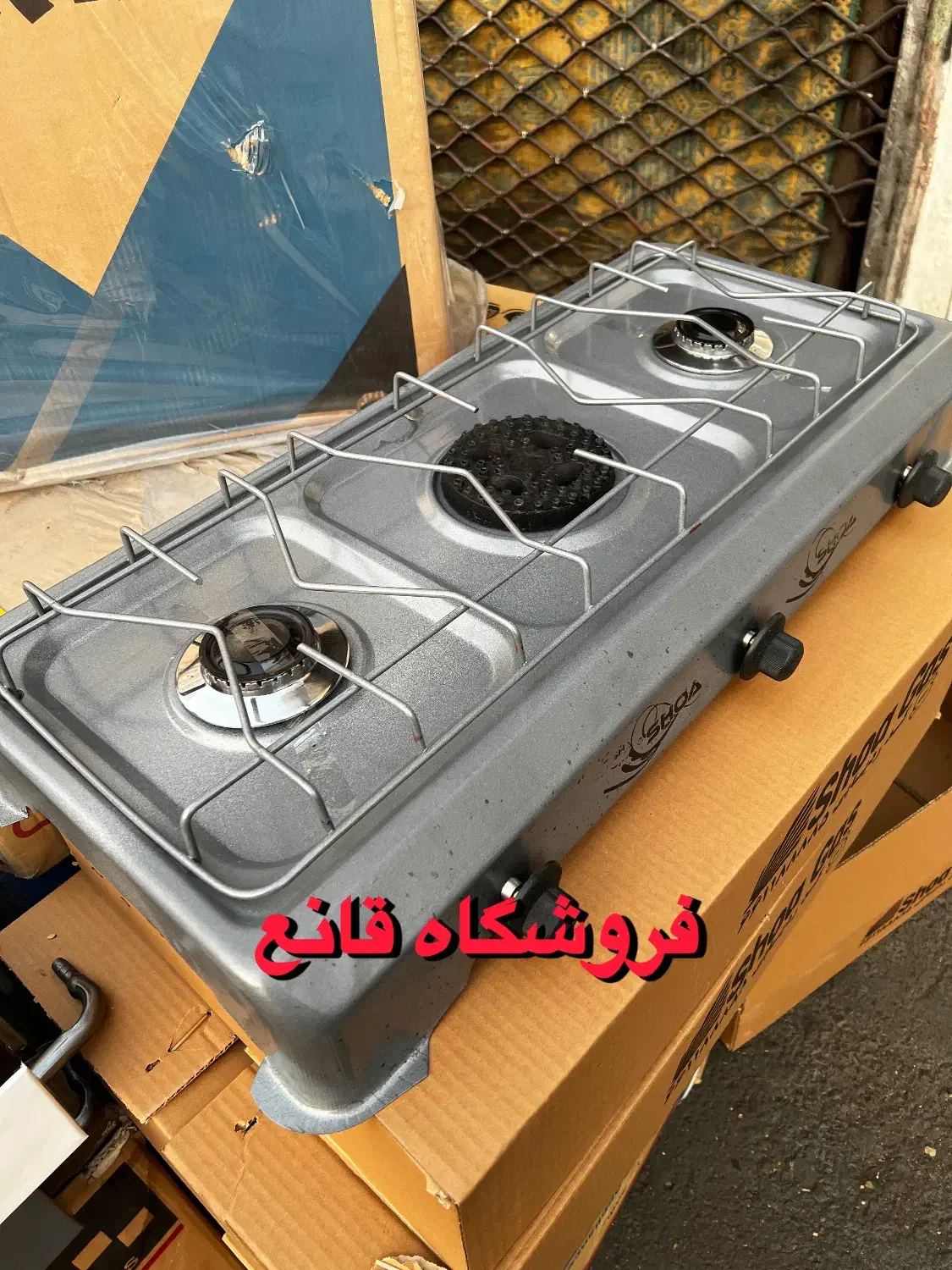 اجاق گاز سه شعله رومیزی لعابی شعاع گاز|اجاق گاز و لوازم برقی پختوپز|تهران, هفت چنار|دیوار