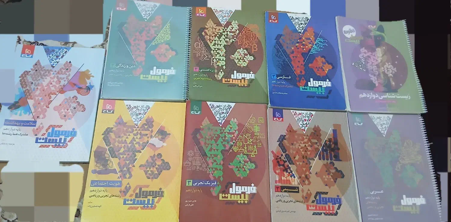 کتاب کمک درسی دبیرستان|کتاب و مجله آموزشی|شیراز, گویم|دیوار