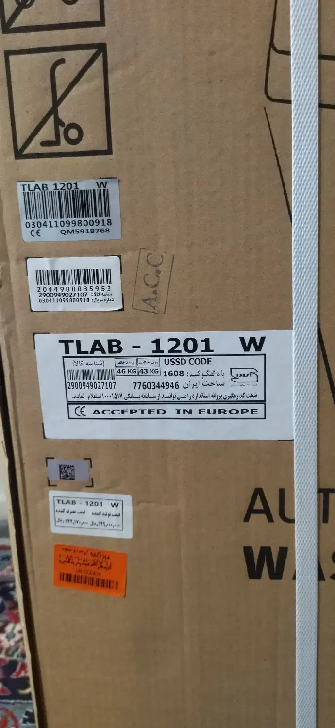 یخچال فریزر دیپونت لباسشویی اتومآت پاکشوما|ماشین لباسشویی و خشککن لباس|شیراز, شریفآباد|دیوار