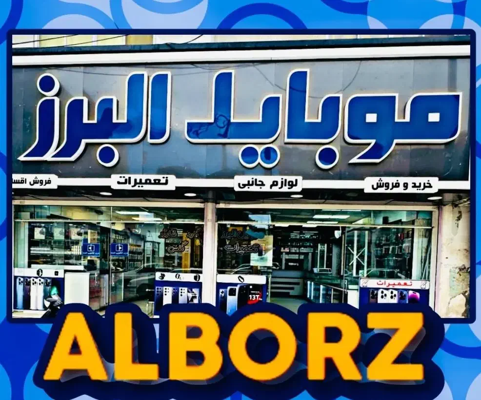 فروش اقساطی موبایل تمامی مدل گوشی ها|موبایل|زاهدان, |دیوار