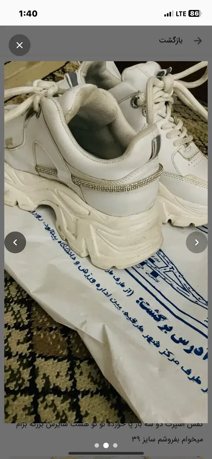 کفش اسپرت|کیف، کفش، کمربند|گلبهار, شهر جدید گلبهار|دیوار