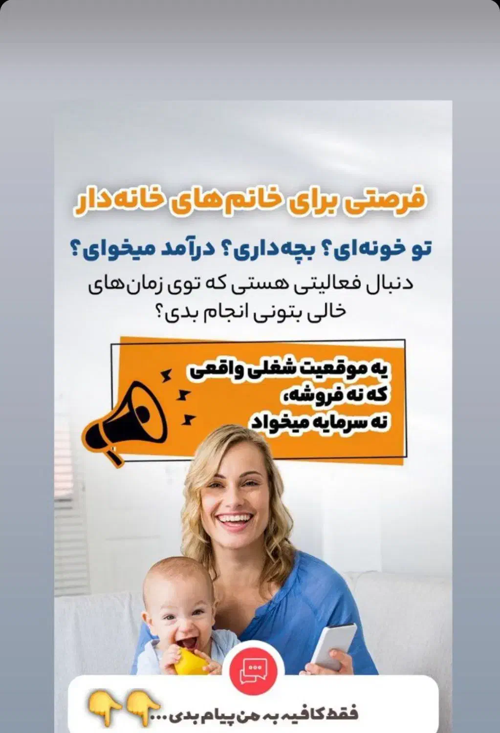 کار در منزل|استخدام بازاریابی و فروش|داراب, |دیوار