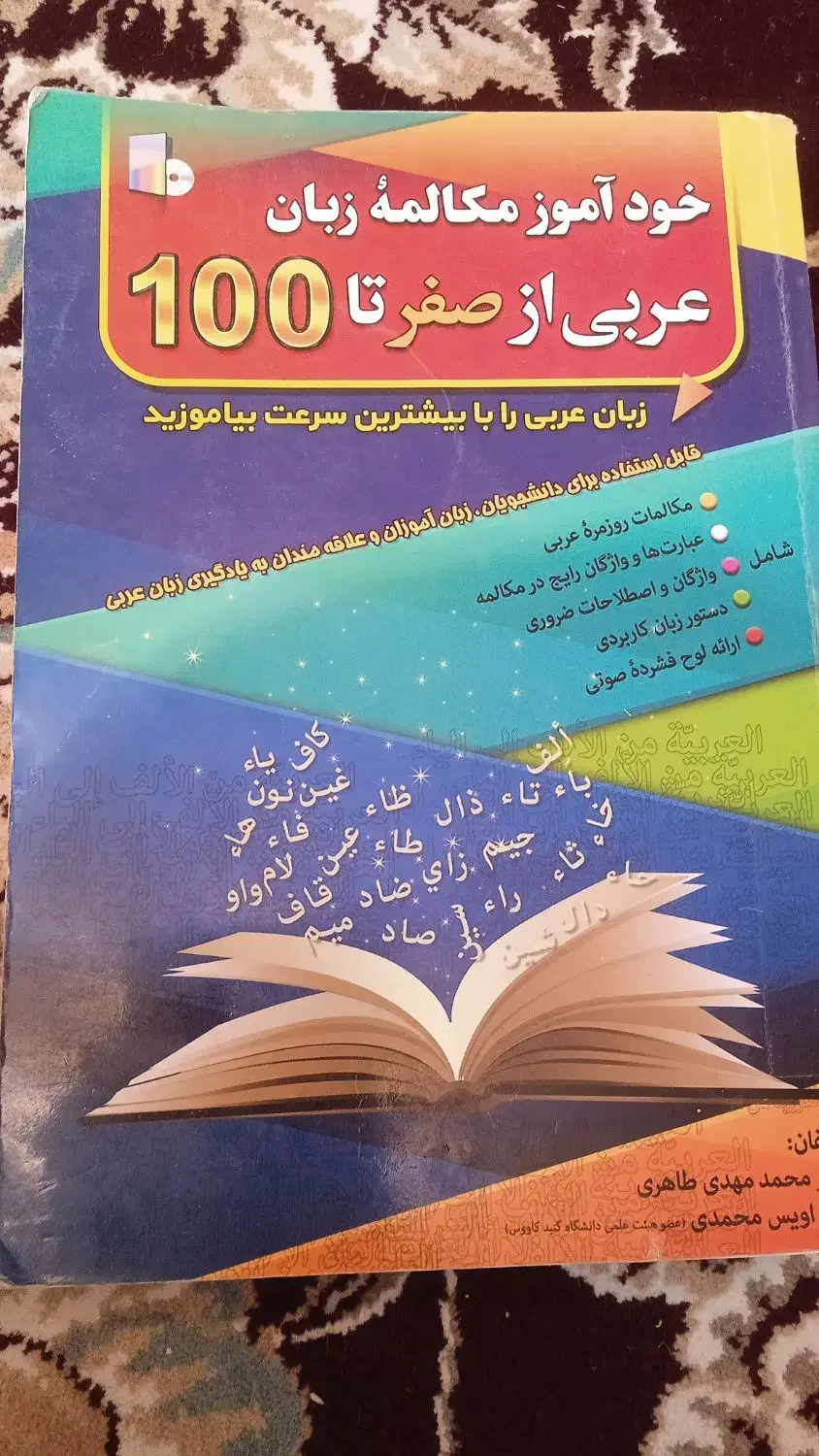 فروش کتاب های آموزنده|کتاب و مجله مذهبی|بروجرد, |دیوار