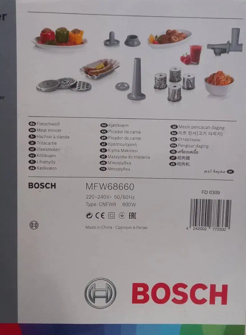 چرخ گوشت بوش اصلی|خردکن، آسیاب، غذاساز|رشت, معلم|دیوار