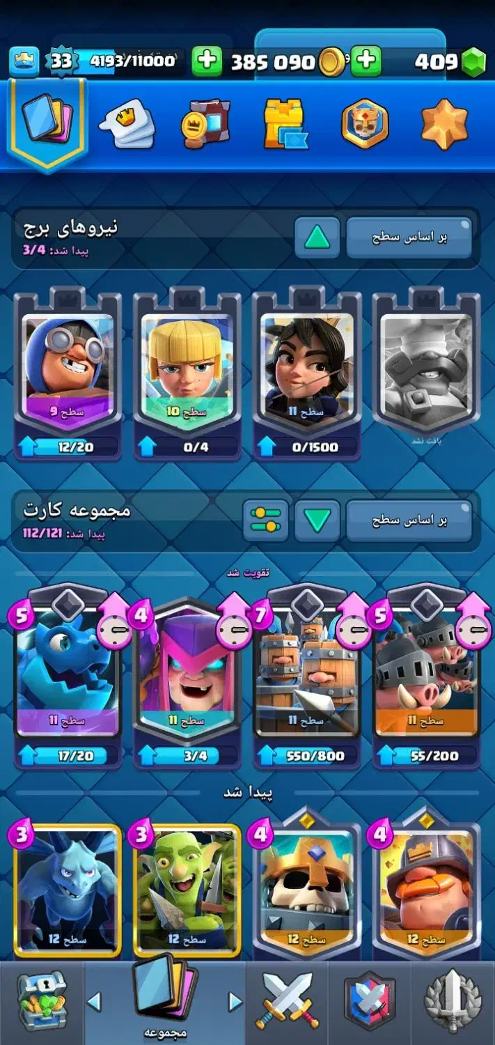 اکانت کلش رویال لول بالا|کنسول، بازی ویدئویی و آنلاین|قوچان, |دیوار