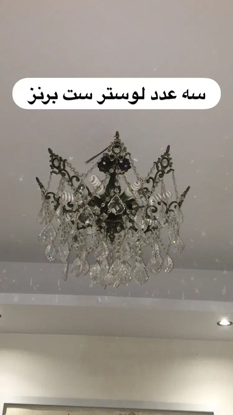 در حد خیلی نو به علت جا به جایی به فروش میرسد|حراج|گرمدره, |دیوار