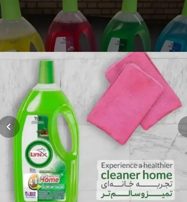 پاک کننده سطوح|مواد شوینده و دستمال کاغذی|آبادان, |دیوار