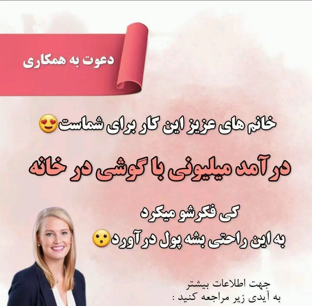 کار در منزل|استخدام رایانه و فناوری اطلاعات|کرمان, |دیوار