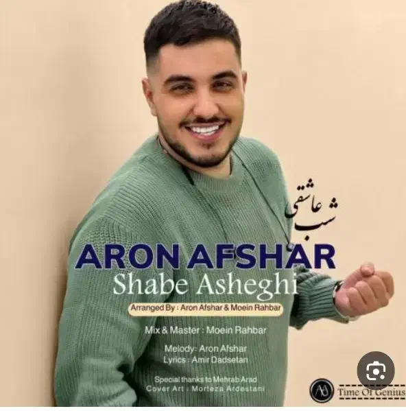 کنسرت آرون افشار سینما نفت|بلیت کنسرت|آبادان, |دیوار