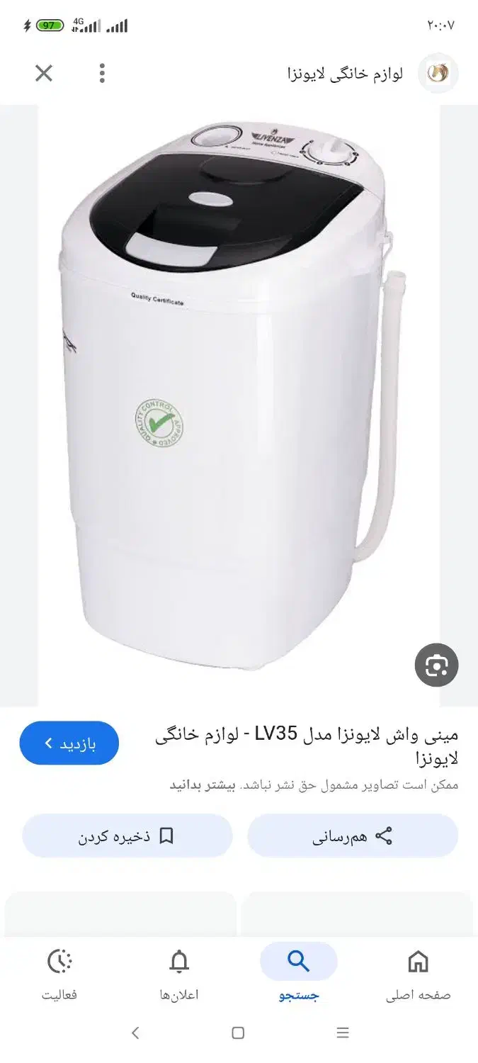 مینی واش|ماشین لباسشویی و خشک‌کن لباس|فولادشهر, A2|دیوار