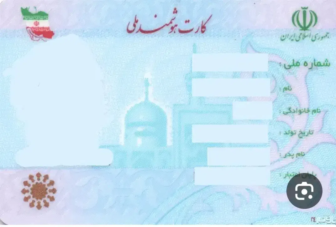 کارت ملی گمشده|اشیا|بیرجند, |دیوار