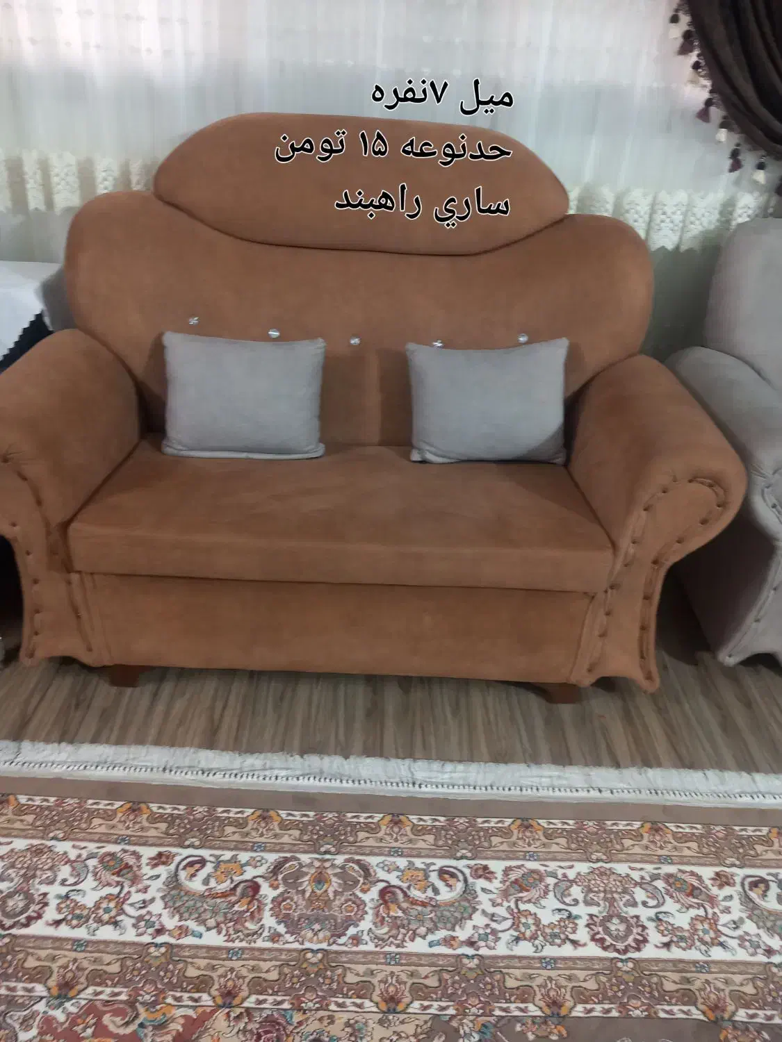 مبل هفت نفره تمیز و پر|مبلمان خانگی و میز عسلی|ساری, |دیوار