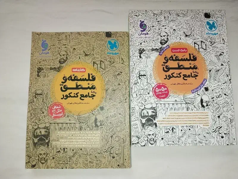 کتاب کنکور رشته انسانی|کتاب و مجله آموزشی|قنوات, |دیوار