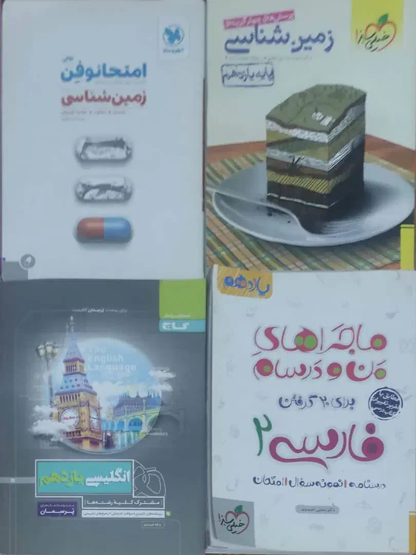کتب کمک رشته تجربی جزوات،دفترچه تست کنکور و قلم چی|کتاب و مجله آموزشی|کرج, شهرک فهمیده|دیوار