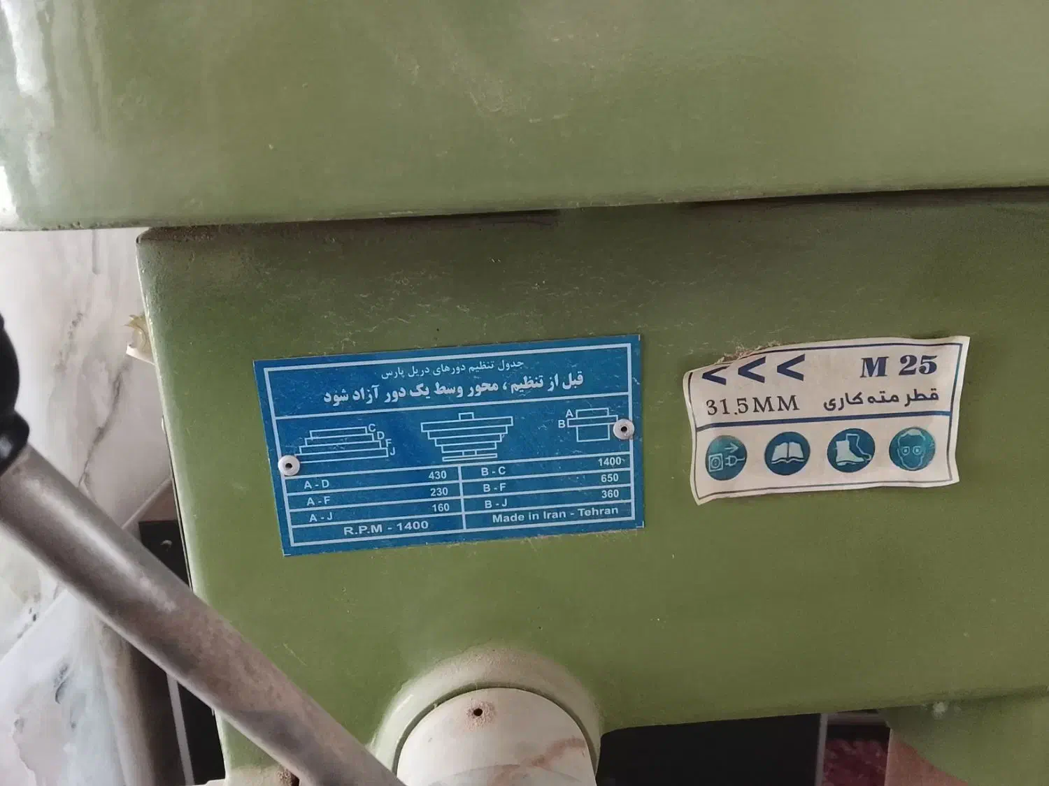 دریل ایستاده|ماشینآلات صنعتی|یزد, |دیوار