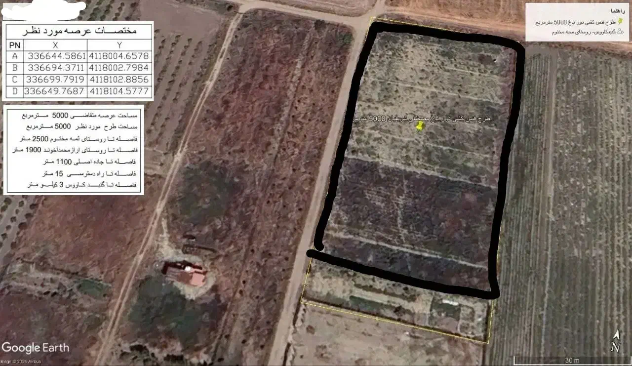 زمین باغی باغ چسبیده به گنبد با مجوز فنس کشی شده|فروش دفتر صنعتی، کشاورزی، تجاری|گنبد کاووس, |دیوار