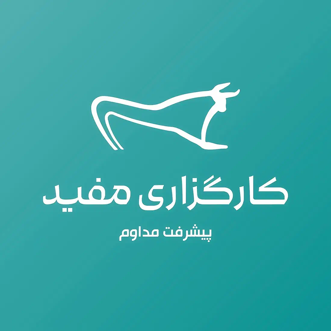 تولد ۴۰ سالگی کارگزاری مفید|گردهمایی و همایش|شیراز, زرگری|دیوار