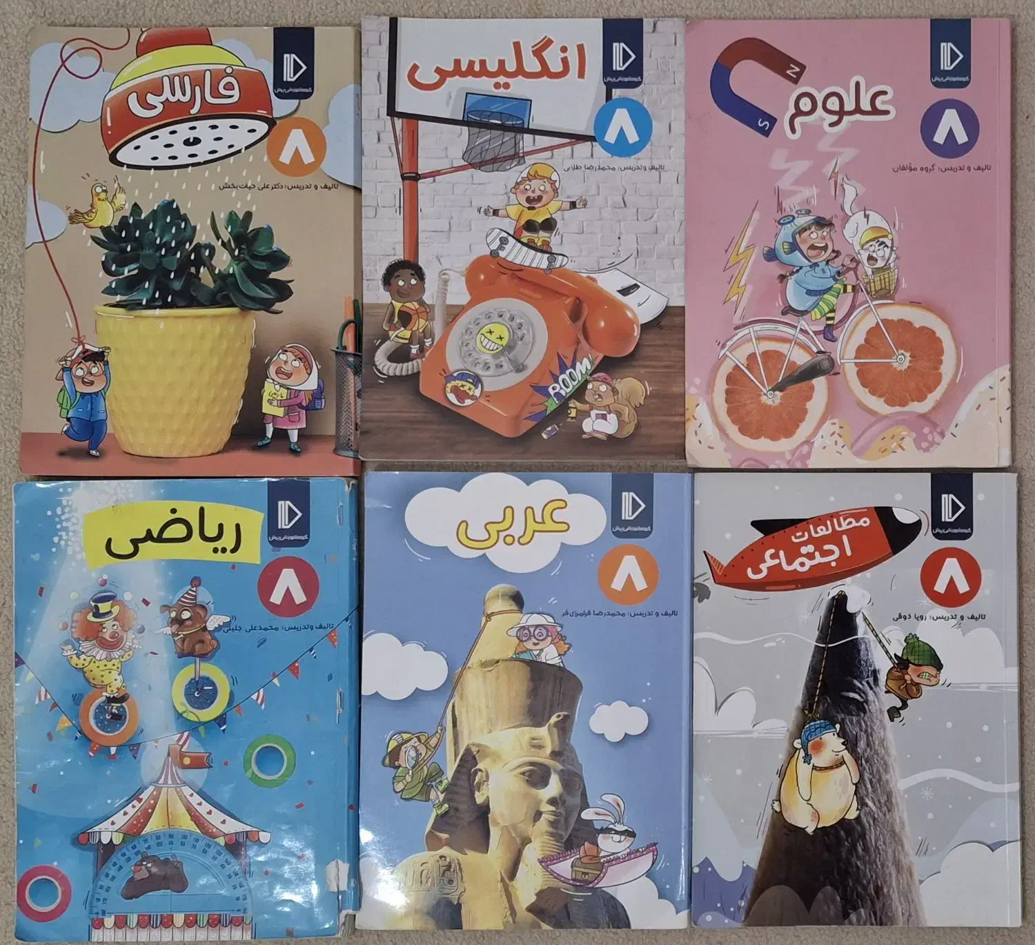 بسته معلم خصوصی پرش هشتم با سی دی|کتاب و مجله آموزشی|کرمانشاه, |دیوار