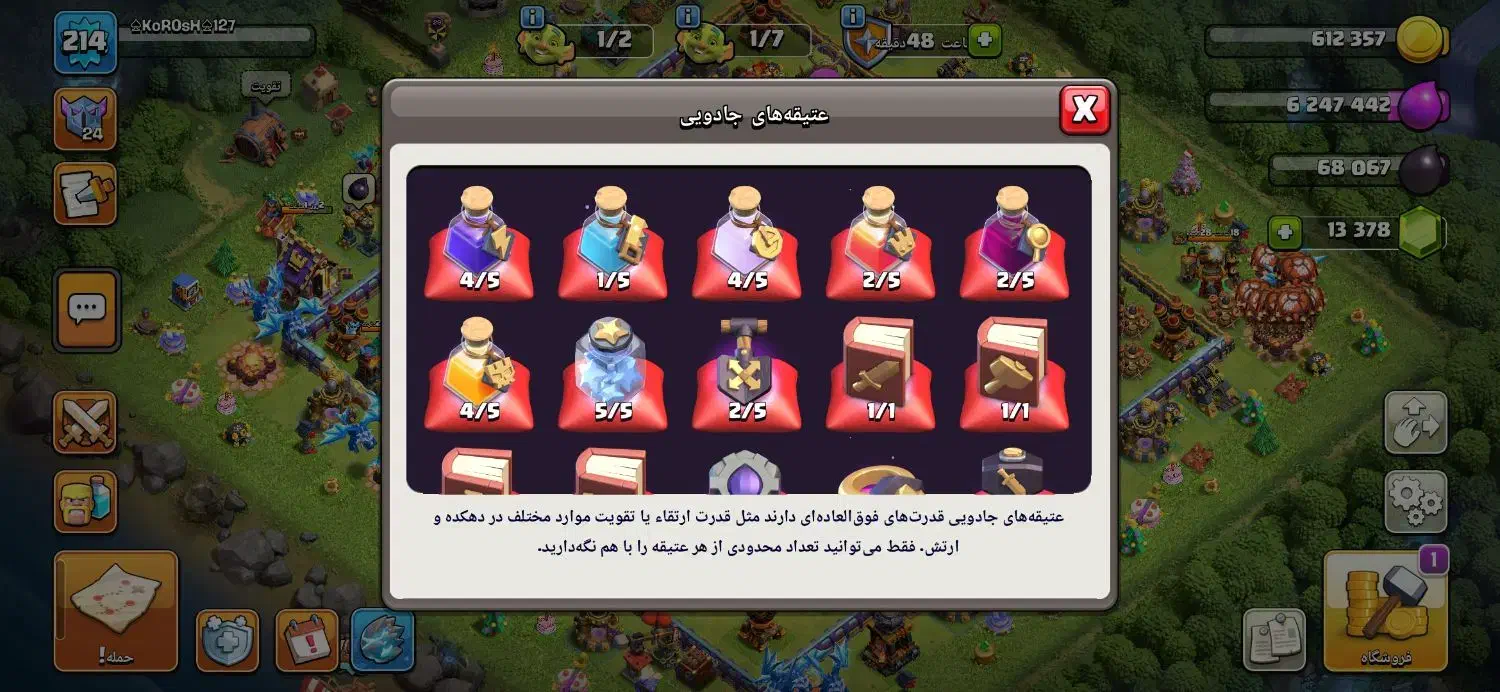 اکانت کلش مکس ۱۷|کنسول، بازی ویدئویی و آنلاین|اهواز, گلستان|دیوار