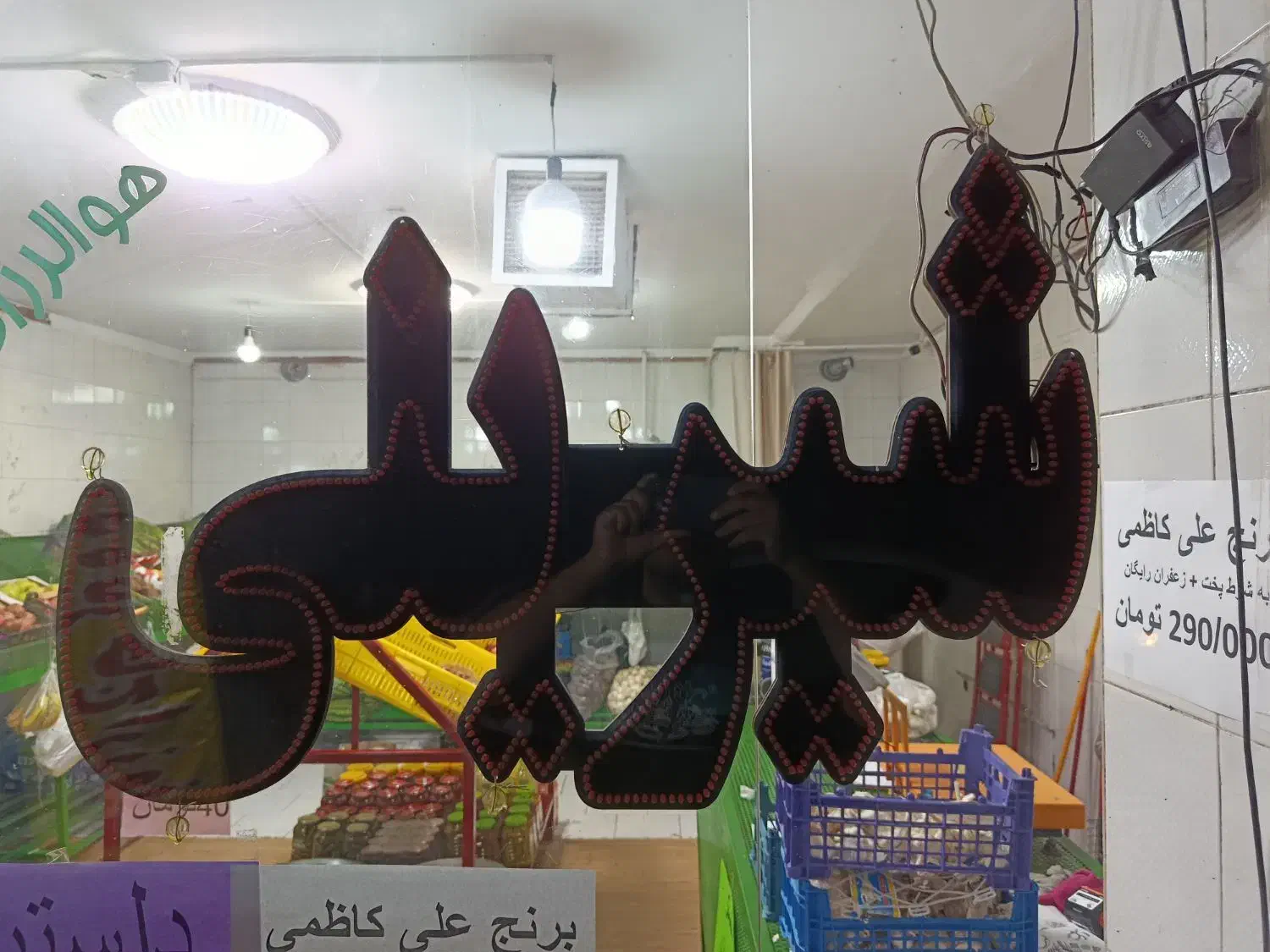 ال ای دی شیرینی فروشی قیمت مناسب|فروشگاه و مغازه|فردیس, شهرک ناز|دیوار