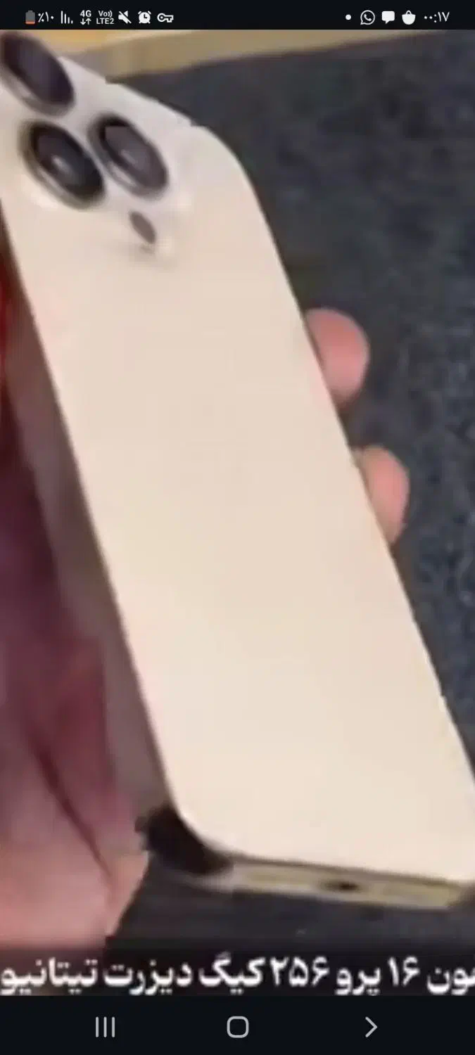 فروش گوشی ۱۶ پرومکس|موبایل|لامرد, |دیوار