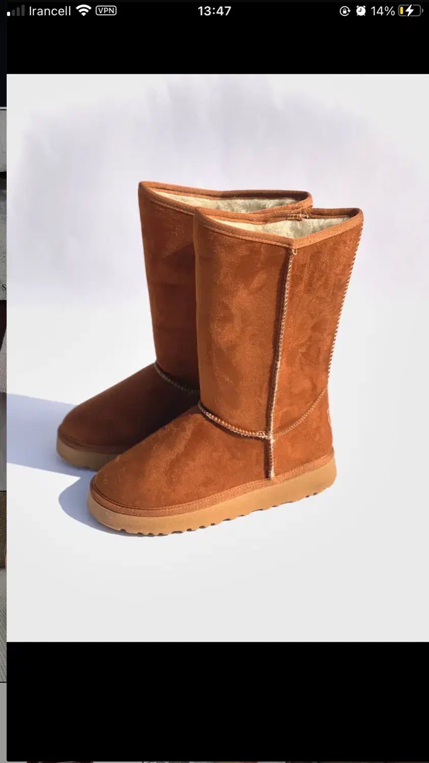 بوت آگ|کیف، کفش، کمربند|رشت, بازار|دیوار