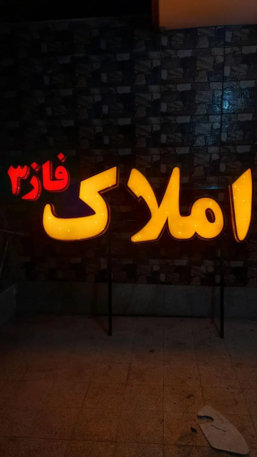 تابلوسازی شیک و باکیفیت + تخفیف و طراحی رایگان|خدمات پیشه و مهارت|کرمان, |دیوار