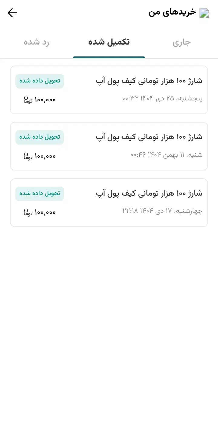 شارژ رایگان|کارت هدیه و تخفیف|کرمان, |دیوار