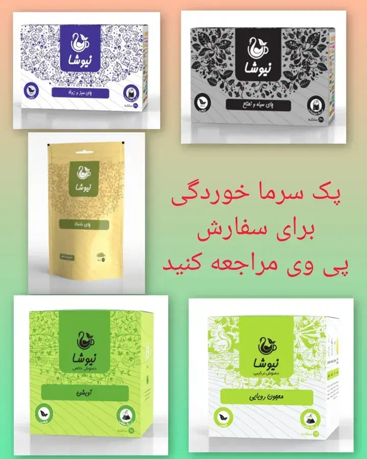 چای نیوشا ویژه شب یلدا|خوردنی و آشامیدنی|میناب, |دیوار