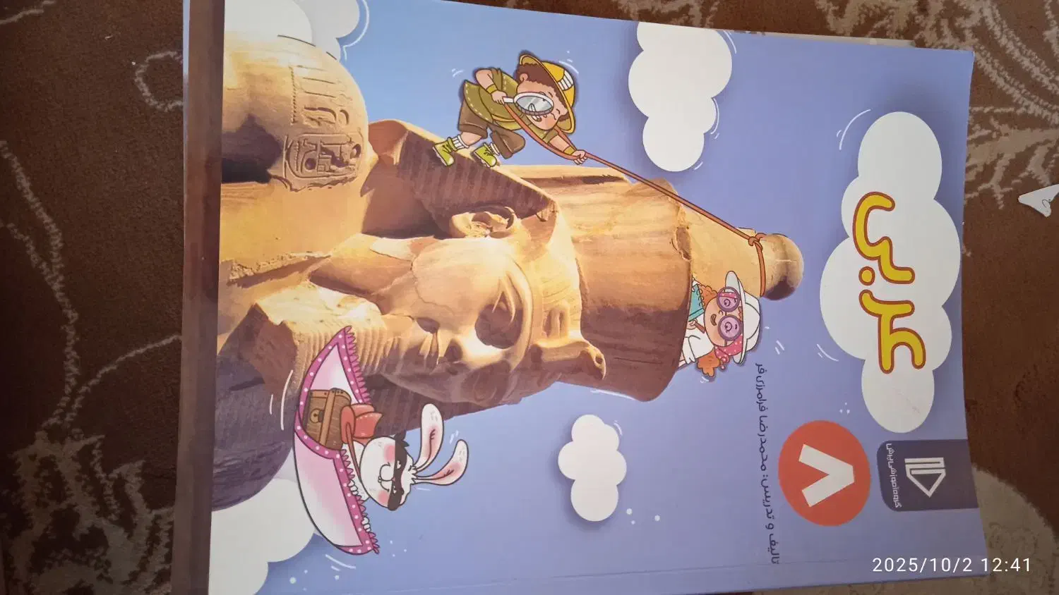 بسته معلم خصوصی پرش پایه هشتم|کتاب و مجله آموزشی|شاهین‌شهر, کوی مهدیه|دیوار