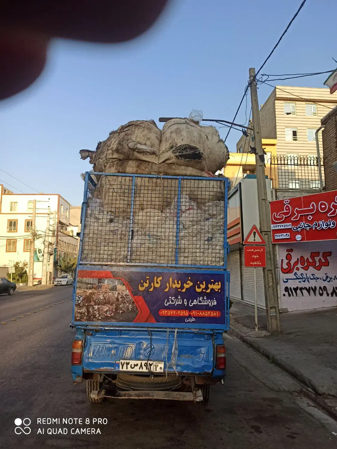 ضایعات کارتن، کاغذ باطله، پشت طوسی نایلون وغیره|عمده‌فروشی|فردیس, شهرک ارم|دیوار
