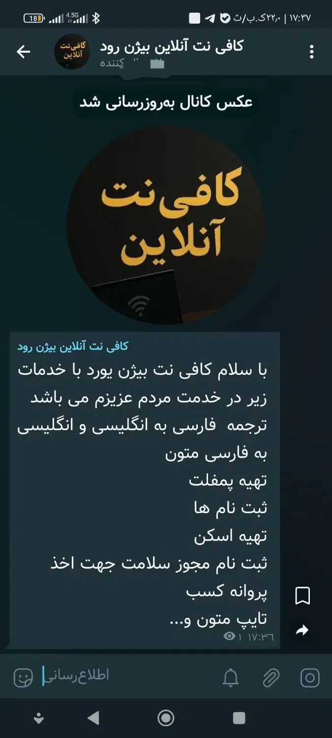 کافی نت آنلاین بیژن یورد|خدمات رایانه‌ای و موبایل|بجنورد, |دیوار