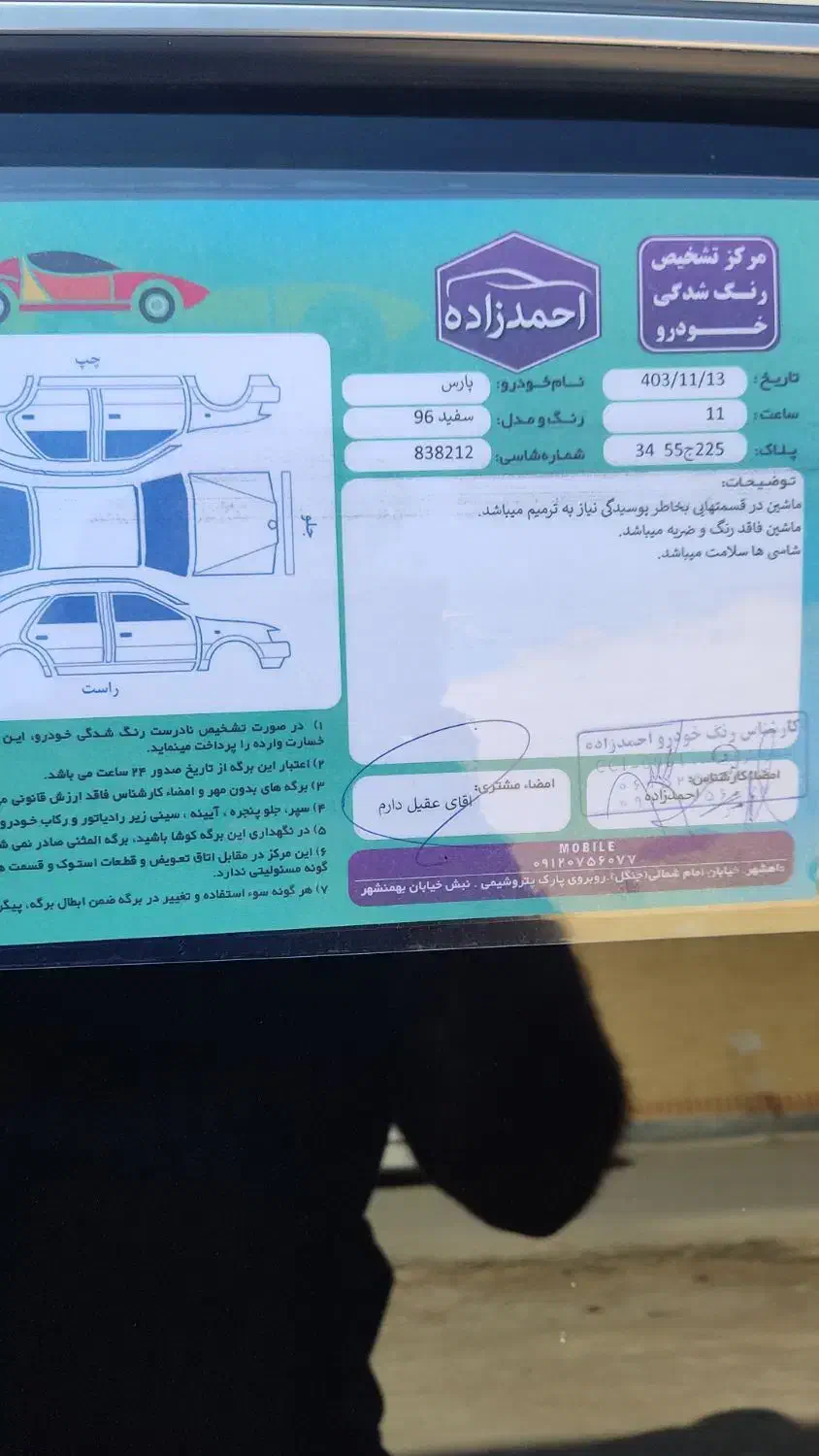 پژو پارس سال، مدل ۱۳۹۶|خودرو سواری و وانت|بندر ماهشهر, |دیوار