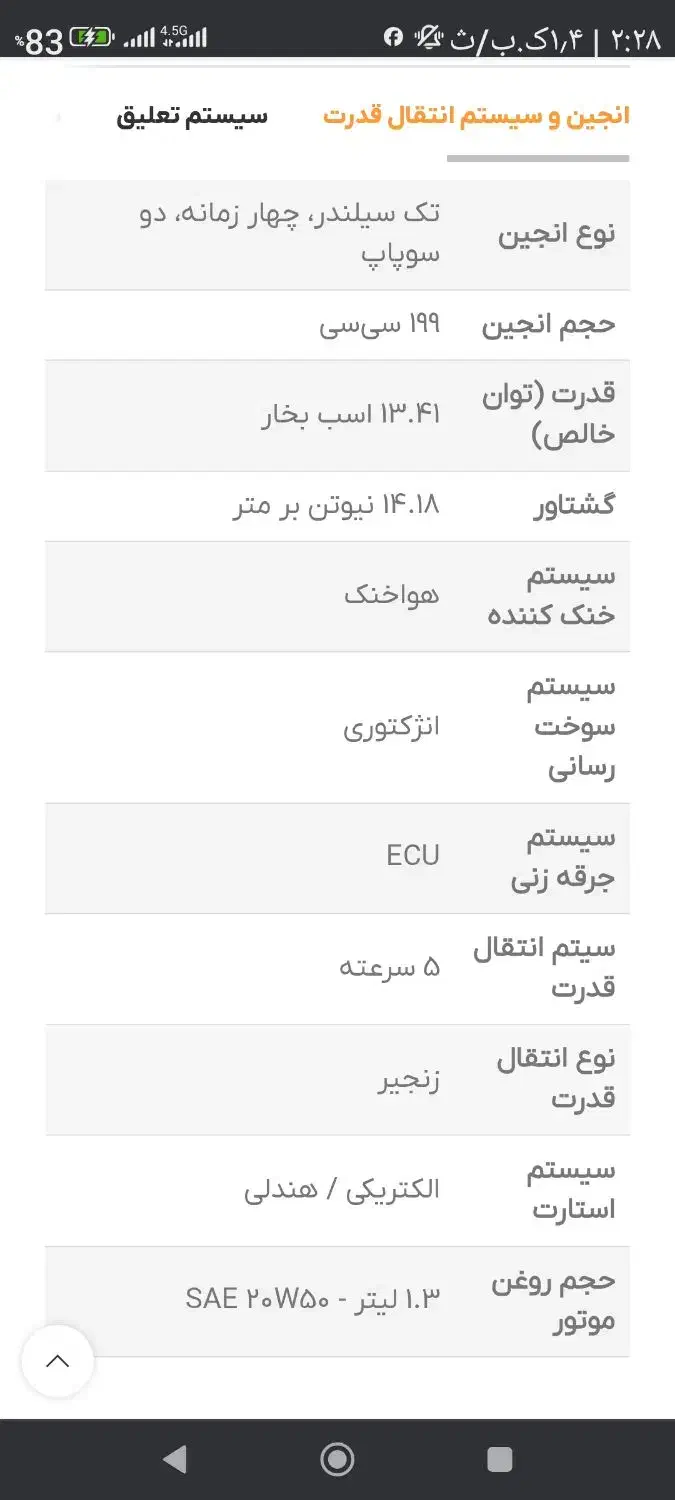 فروش موتور سیکلت|موتورسیکلت|سمنان, |دیوار