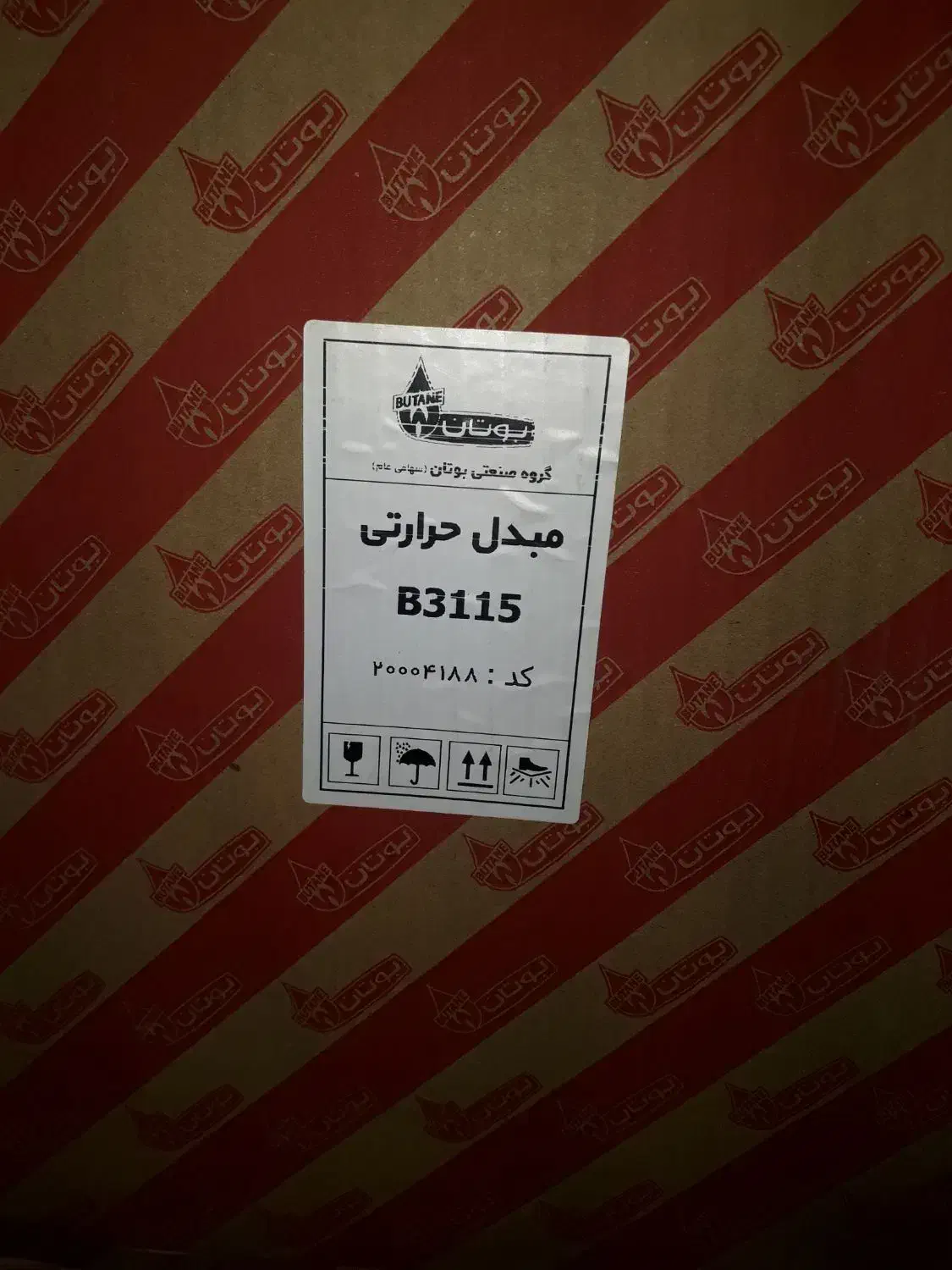 تعویض آبگرمکن ومبدل خراب با نو|آبگرمکن، پکیج، شوفاژ|قرچک, قشلاق جیتو|دیوار