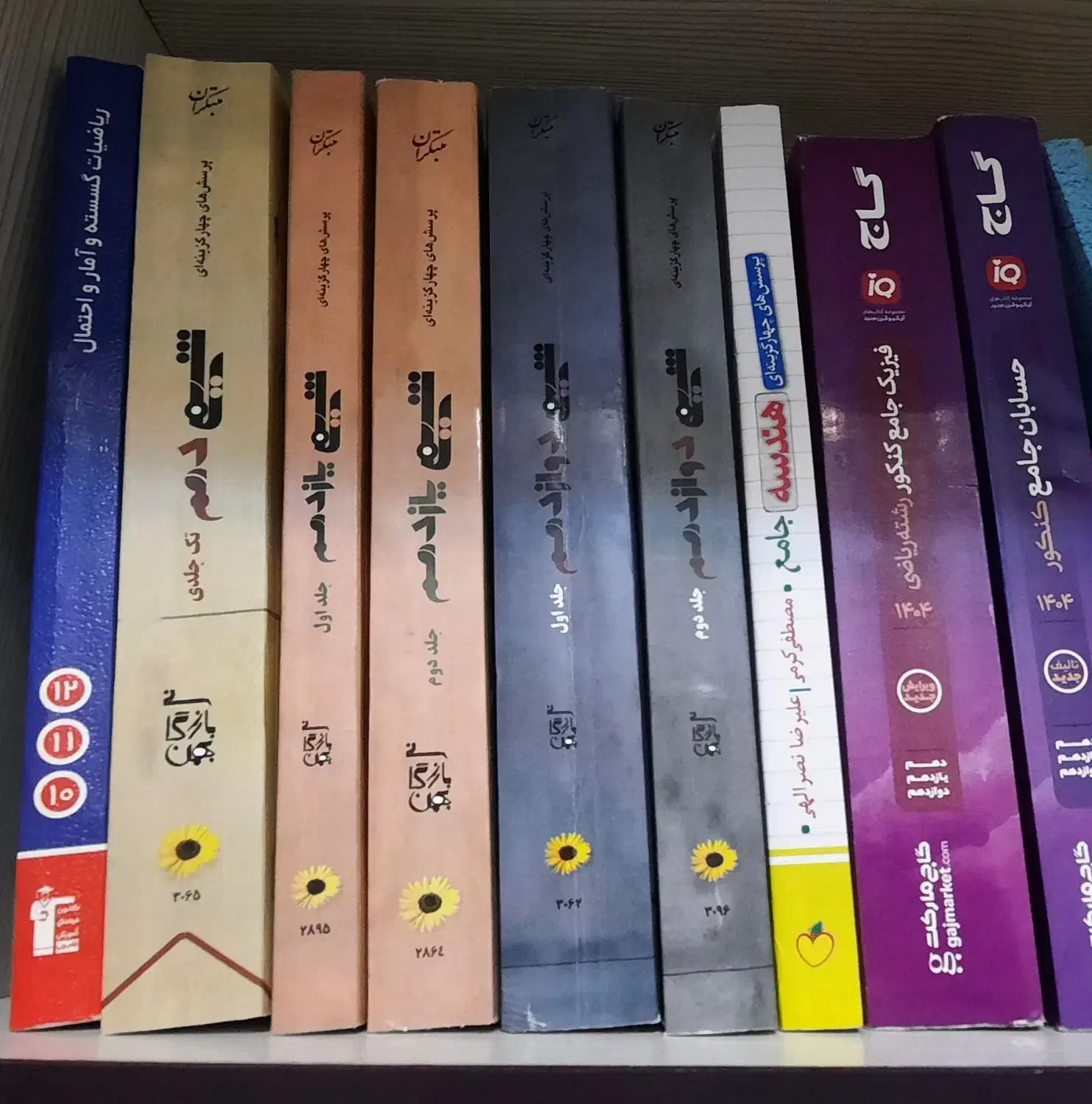 کتاب کمک درسی (کنکوری) رشته ریاضی|کتاب و مجله آموزشی|سمنان, |دیوار