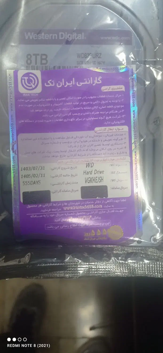 هارد ۸ترابایت بنفش|قطعات و لوازم جانبی رایانه|شهرکرد, |دیوار