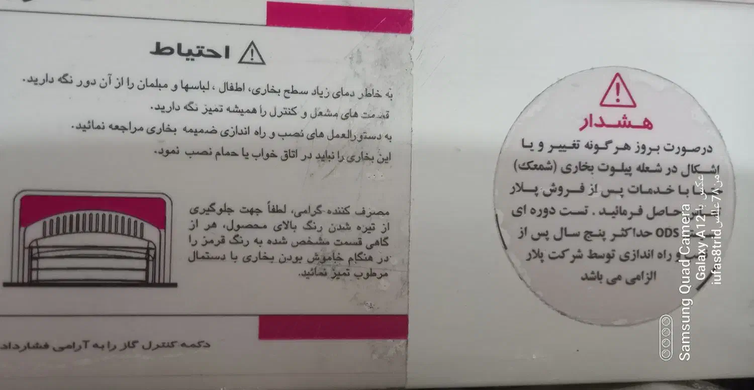 ۲عددبخاری درحد نو تروتمیز|بخاری، هیتر، شومینه|کرج, مهرویلا جنوبی|دیوار